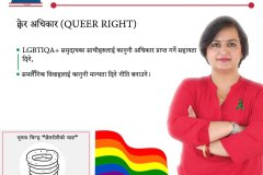Queer Right