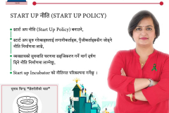 Start Up Policy