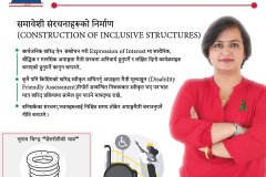 Construction of Inclusive Structures