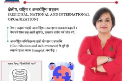 Regional, National and International Organization